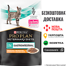 Pro Plan Veterinary Diets EN Gastrointestinal - дієтичний вологий корм зі шматочками курки в соусі, 85г