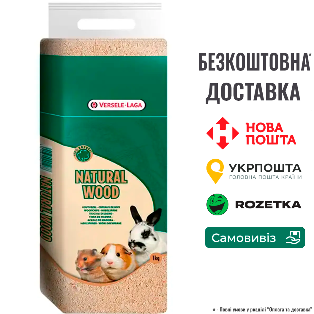 Пресована тирса для птахів та гризунів Versele-Laga Prestige Prespack Woodchip 1 кг, фото 1