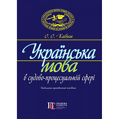 Українська мова. Інопросторні мови. Ділові справи. Риторина