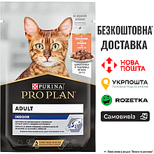 Вологий корм Pro Plan Indoor шматочки з лососем для домашніх котів, пауч 85г