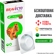 Bravecto - жувальні таблетки (500 мг) для собак від 10 до 20 кг від бліх та кліщів