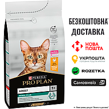 Purina Pro Plan Adult Renal Plus для дорослих котів з куркою, 1.5 кг