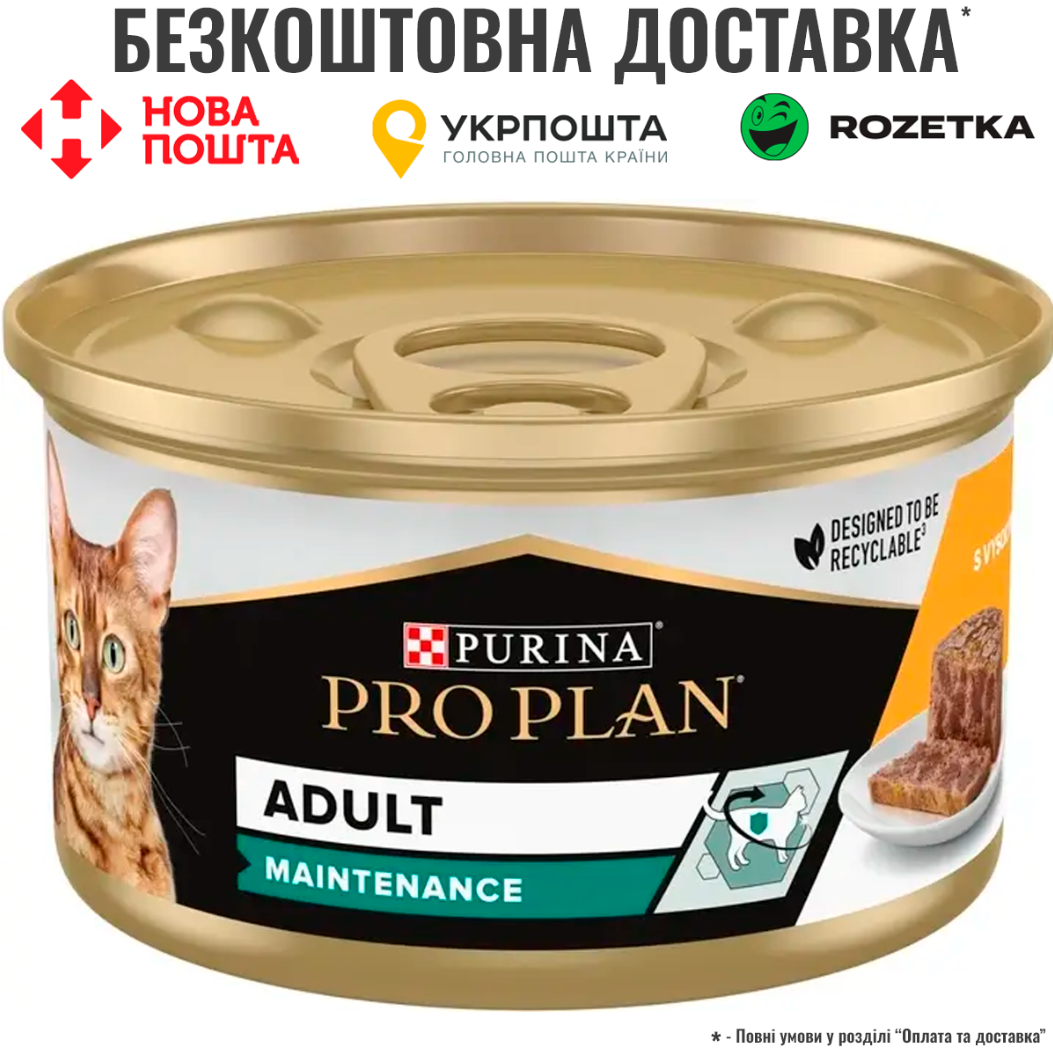 Вологий корм Purina Pro Plan Adult для котів, паштет з куркою, 85 г