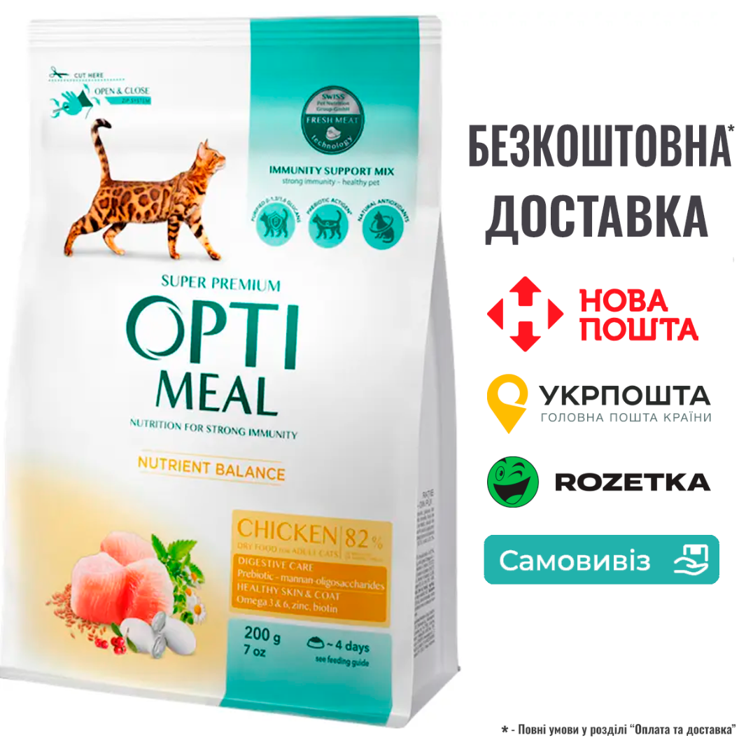 Сухий корм Optimeal для дорослих кішок - курка, 200г