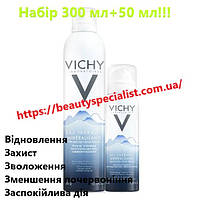 Набір термальної води Віші Vichy 300 мл +50 мл