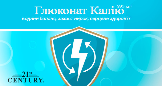 Глюконат калію