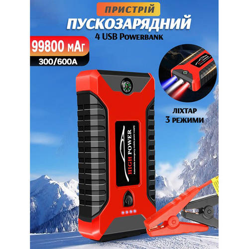 Пусковой бустер для автомобиля High Power HB29 12В 99800мАч, Пусковое ...