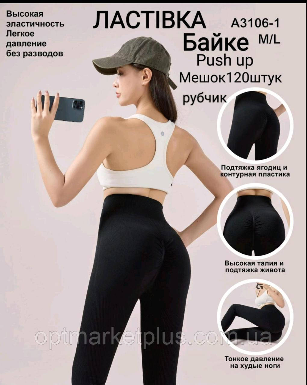 Лосини жіночі РУБЧИК "Ластівка" на байці (42-48) купити від складу 7 км Одеса
