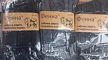 Шкарпетки чоловічі ЗІМА шерсть (41-47) купити гуртом від складу 7 км Одеса