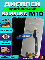 Дисплей Екран Samsung M10 SM-M105 (Original) модуль самсунг м10 оригінал