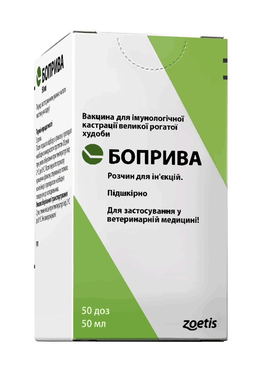 Вакцина Боприва (для імунологічної кастрації ВРХ), фото 1