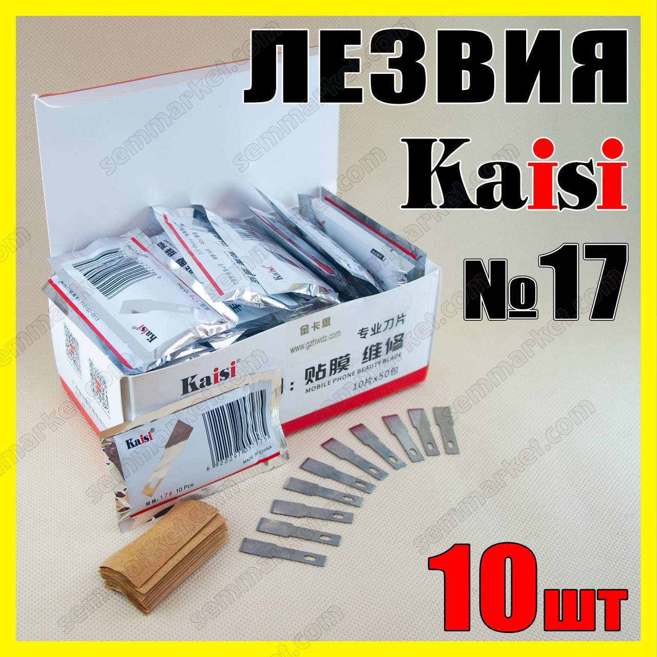 Лезо No17 Kaisi 10 шт для макетного ножа під цанговий затискач для оригамі хобі моделювання рукоділля