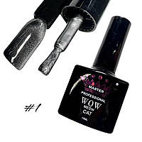 Вітражний гель-лак Master Professional Wow Meow Cat Eye № 1