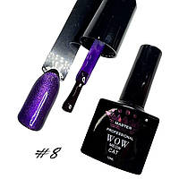 Вітражний гель-лак Master Professional Wow Meow Cat Eye № 8