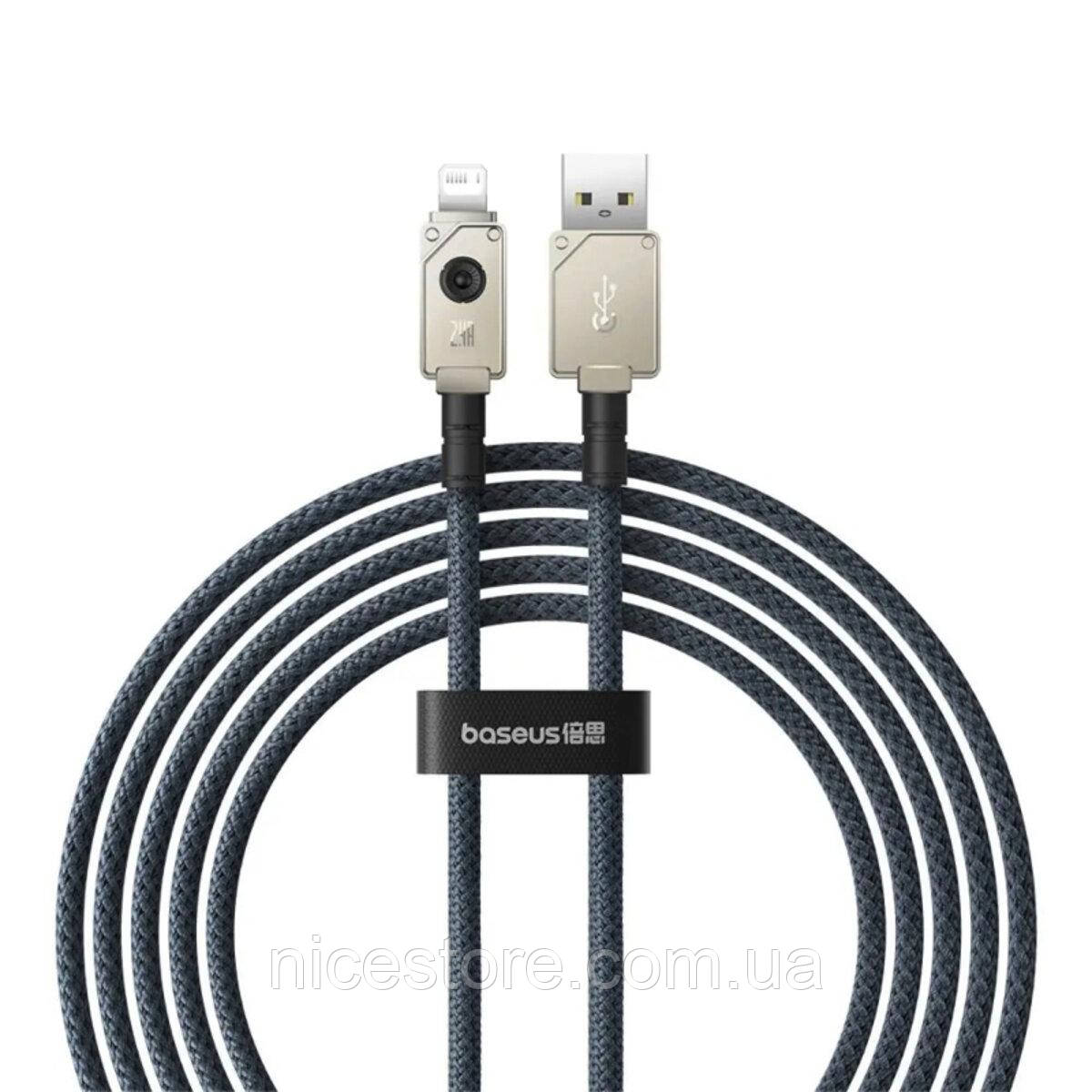 Кабель Baseus Unbreakable Series Fast Charging Data Cable USB to iP 2.4A 2m Stellar White