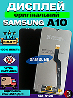 Дисплей Екран Samsung A10 SM-A105 (Original) модуль самсунг а10 оригінал