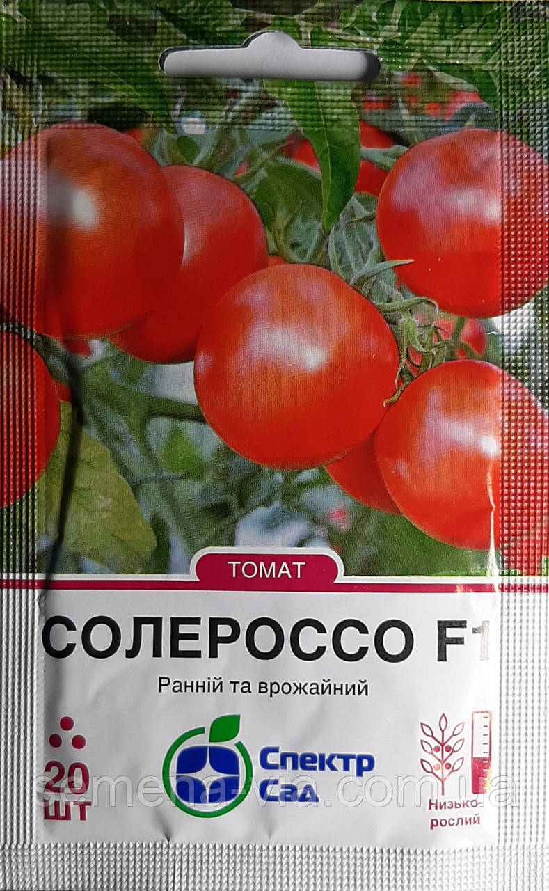 Томат Солероссо F1 (20 нас.) Голандія