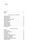 Книга Напролом. Мистецтво перетворювати перешкоди на перемоги» Райан Голідей, фото 3