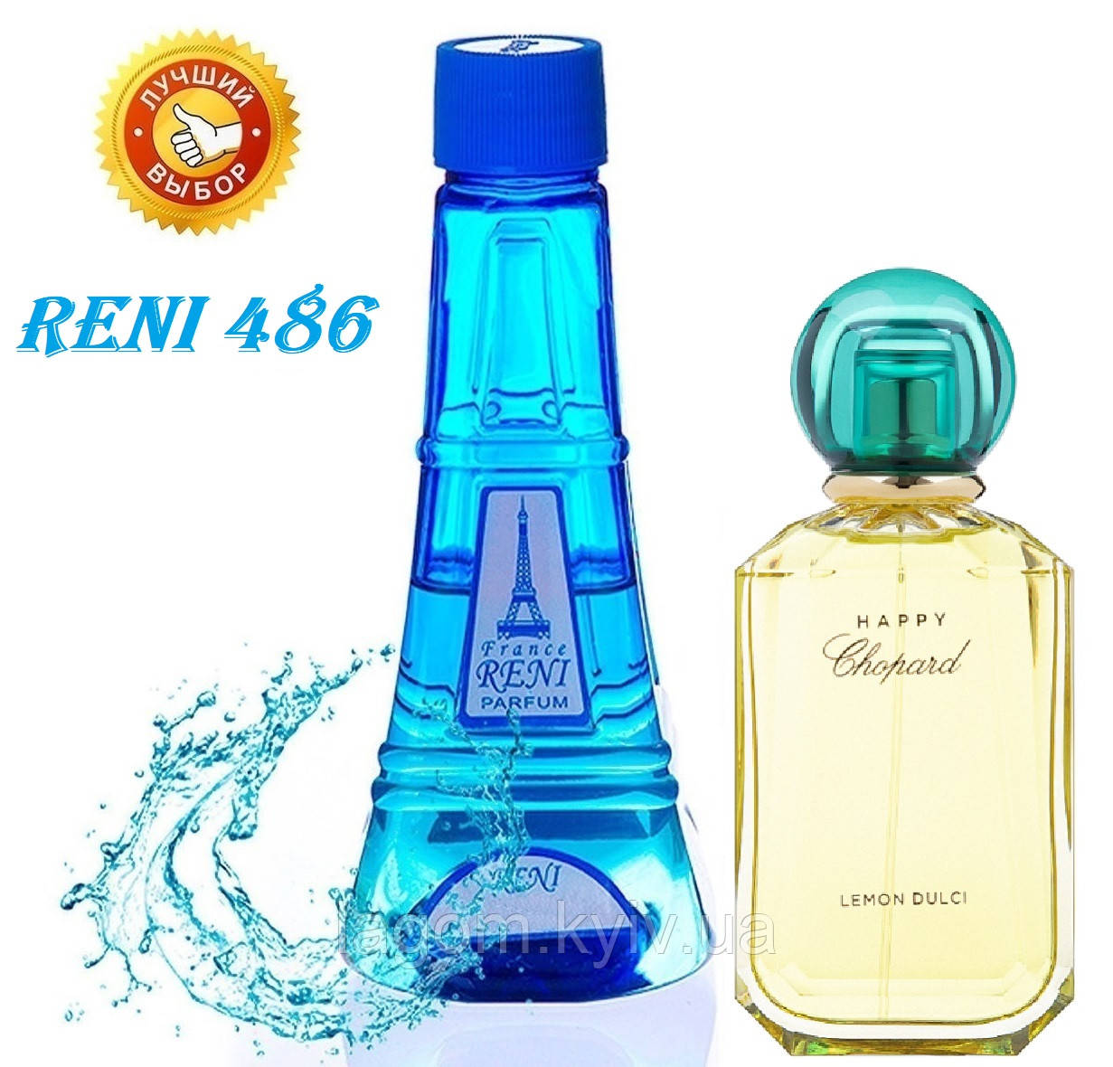 Наливні парфуми аналог Lemon Dulci Chopard 100 мл Reni 486 жіночі духи, парфумована вода, фото 1