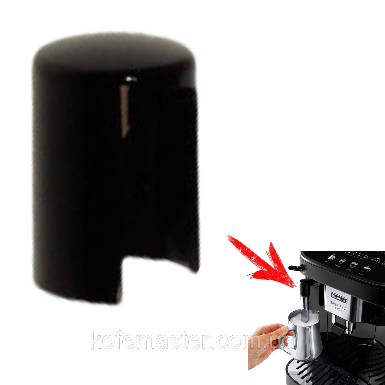 Корпусна кришка на трубку гарячої води кавомашин Delonghi Magnifica Evo, AS00002639