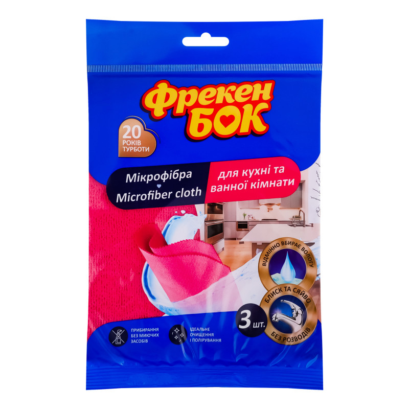 Серветка з мікрофібри для кухні та ванної кімнати 18х20 см 3 шт, Фрекен БОК, Арт.59303