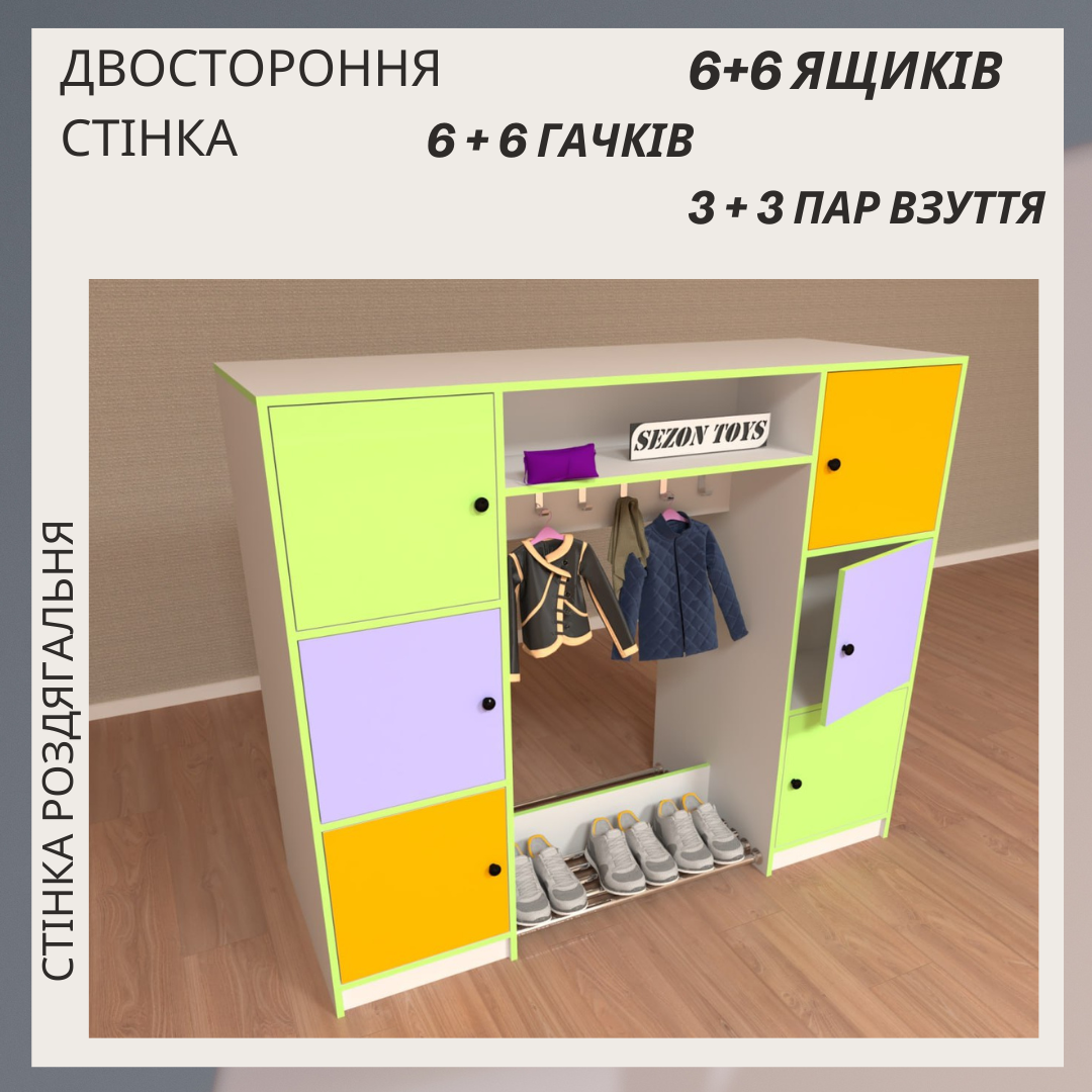 Дитяча шафа для роздягальні 12 відкрита, з вішалкою та полицею, двостороння ST-1111-2, фото 1