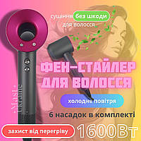 Фен Super Hair Dryer 1600Вт зі змінними магнітними насадками в комплекті для укладання та сушіння волосся DS1805-Rose