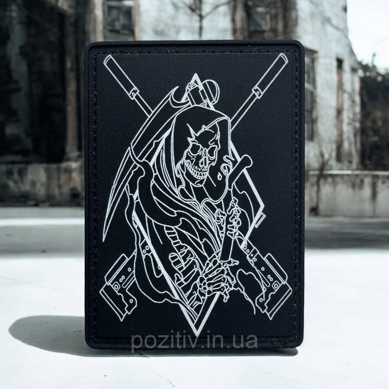 Шеврон гумова смерть із гвинтівкою ПВХ, фото 1
