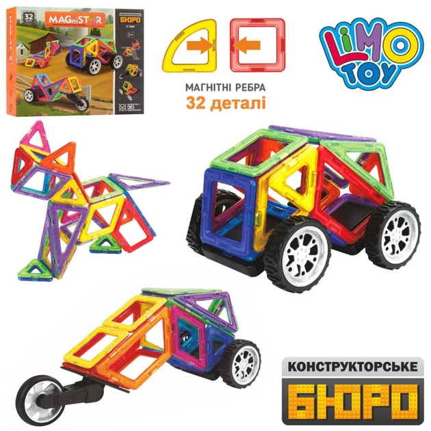 Конструктор магнітний Limo toy 32 деталі LT3006 машини з колесами швидка відправка