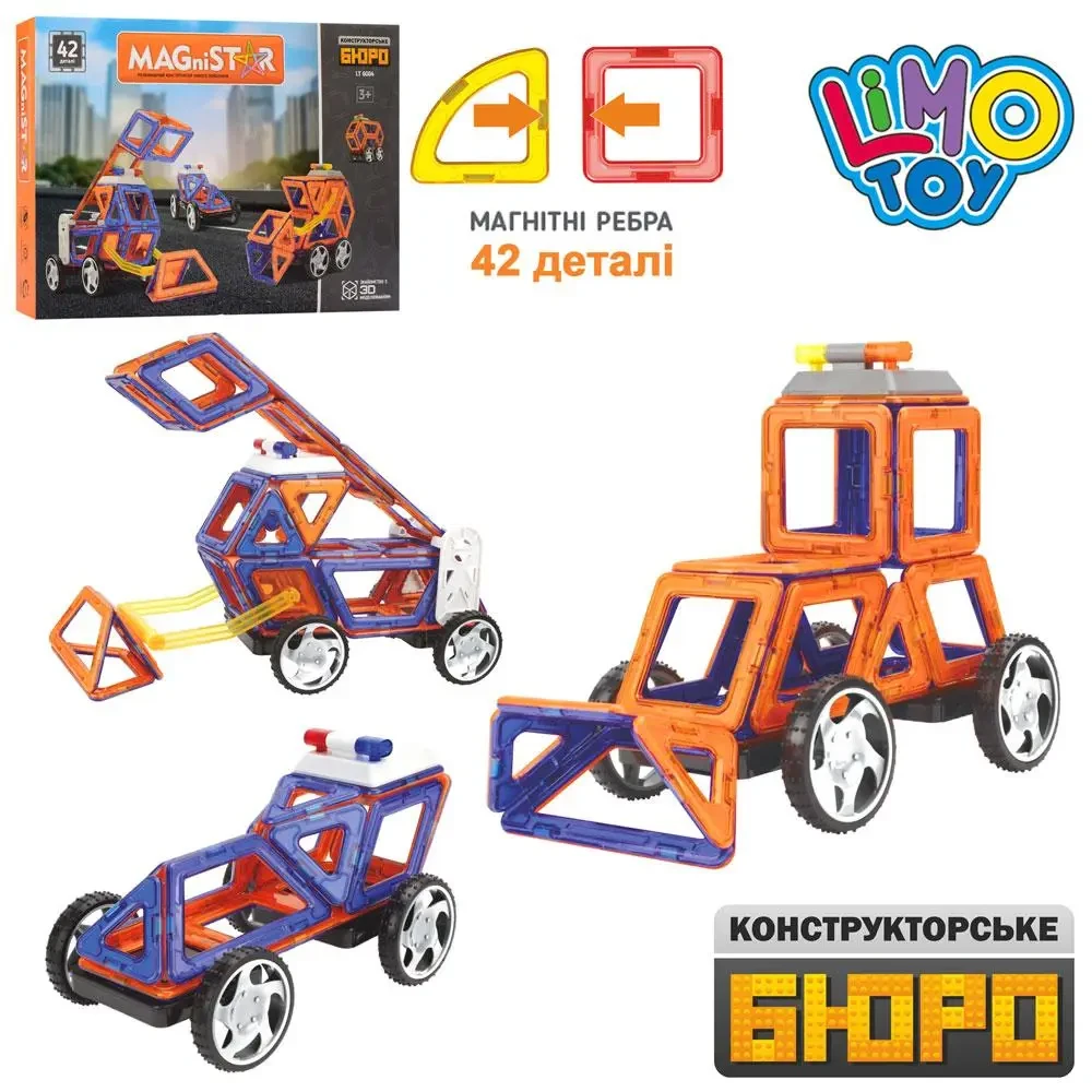 Магнітний конструктор LimoToy Будівельна техніка MagniStar 42 деталі LT6004 швидка відправка