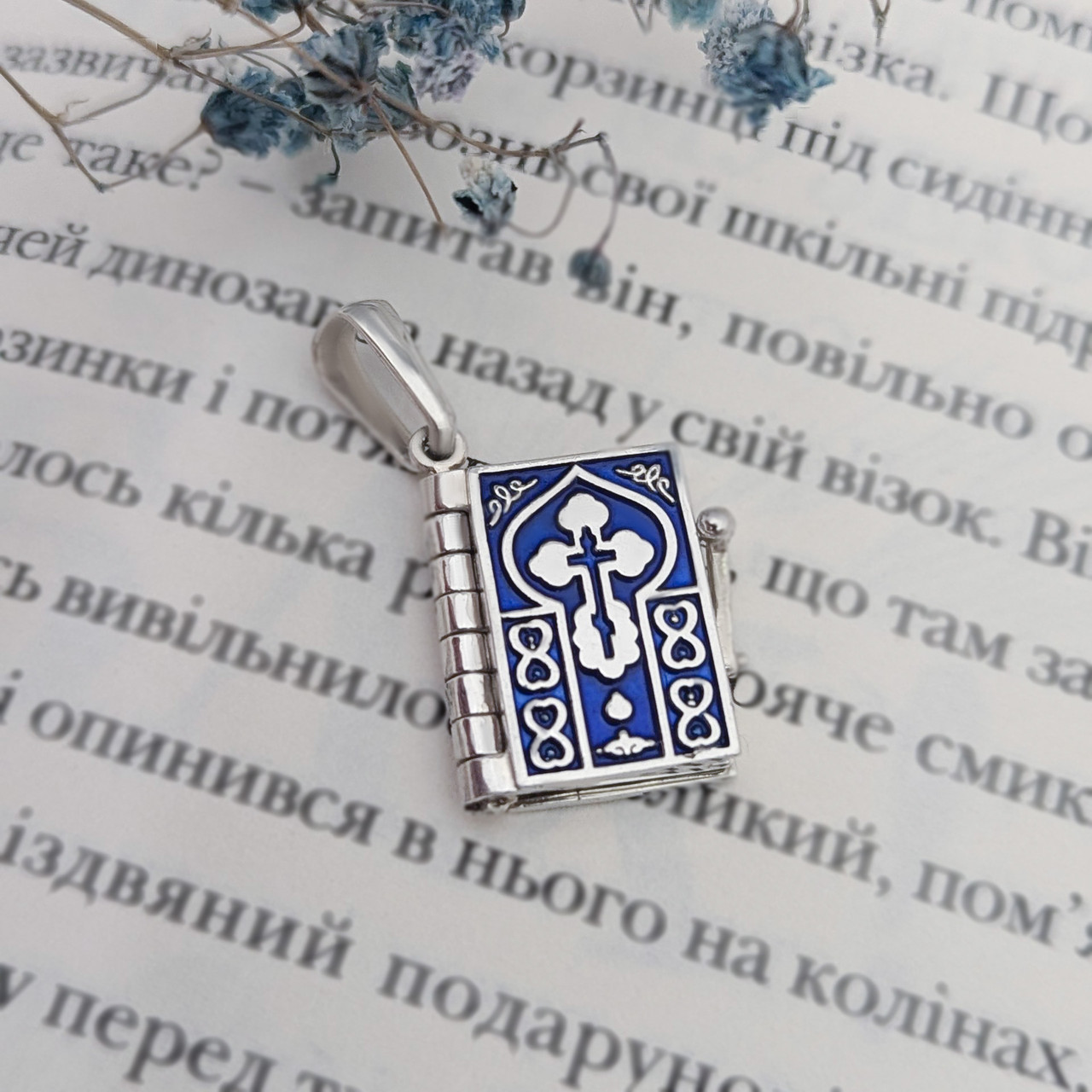 Кулон Підвіс Молитва Отче Наш