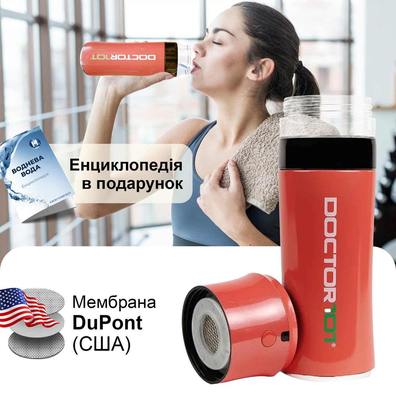 Водневий генератор Doctor-101 Aura для жінок на 300мл. Генератор живої водневої води DuPont SPE/PEM
