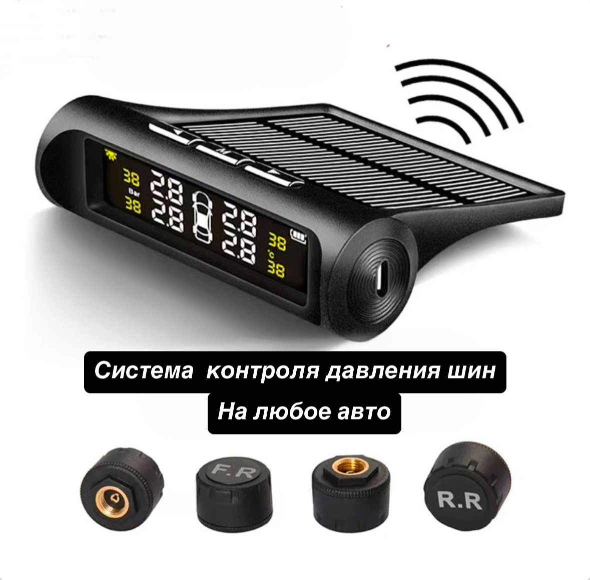 Система контроля давления шин универсальная. Tpms датчик давления (ID ...