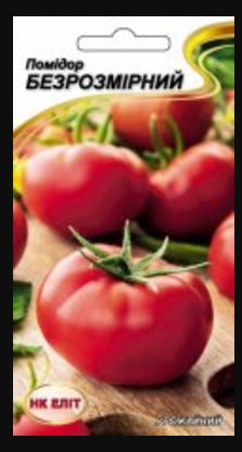 Насіння Томат середньостиглий сорт Безрозмірний 0,1 г НК Еліт