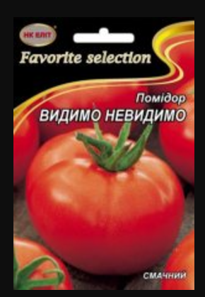 Насіння Томат ранньостиглий сорт Видимо Невидимо 3 г НК Еліт