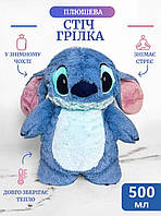 Игрушка мягкая-грелка Stitch Ночник детский Стич согревающий