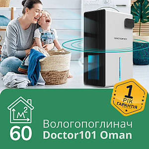 Настільний осушувач повітря 2,5л Doctor-101 Oman. Конденсаційний поглинач вологи для квартири