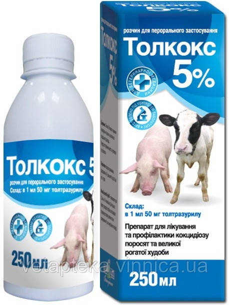 Толкокс 5%, 250мл