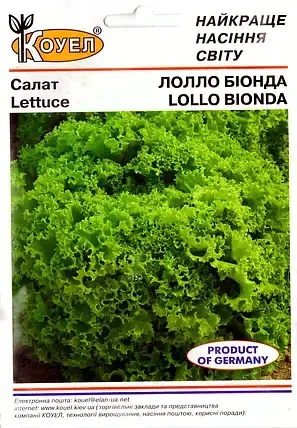 Салат Лолло Біонда 5 г ТМ Коуел