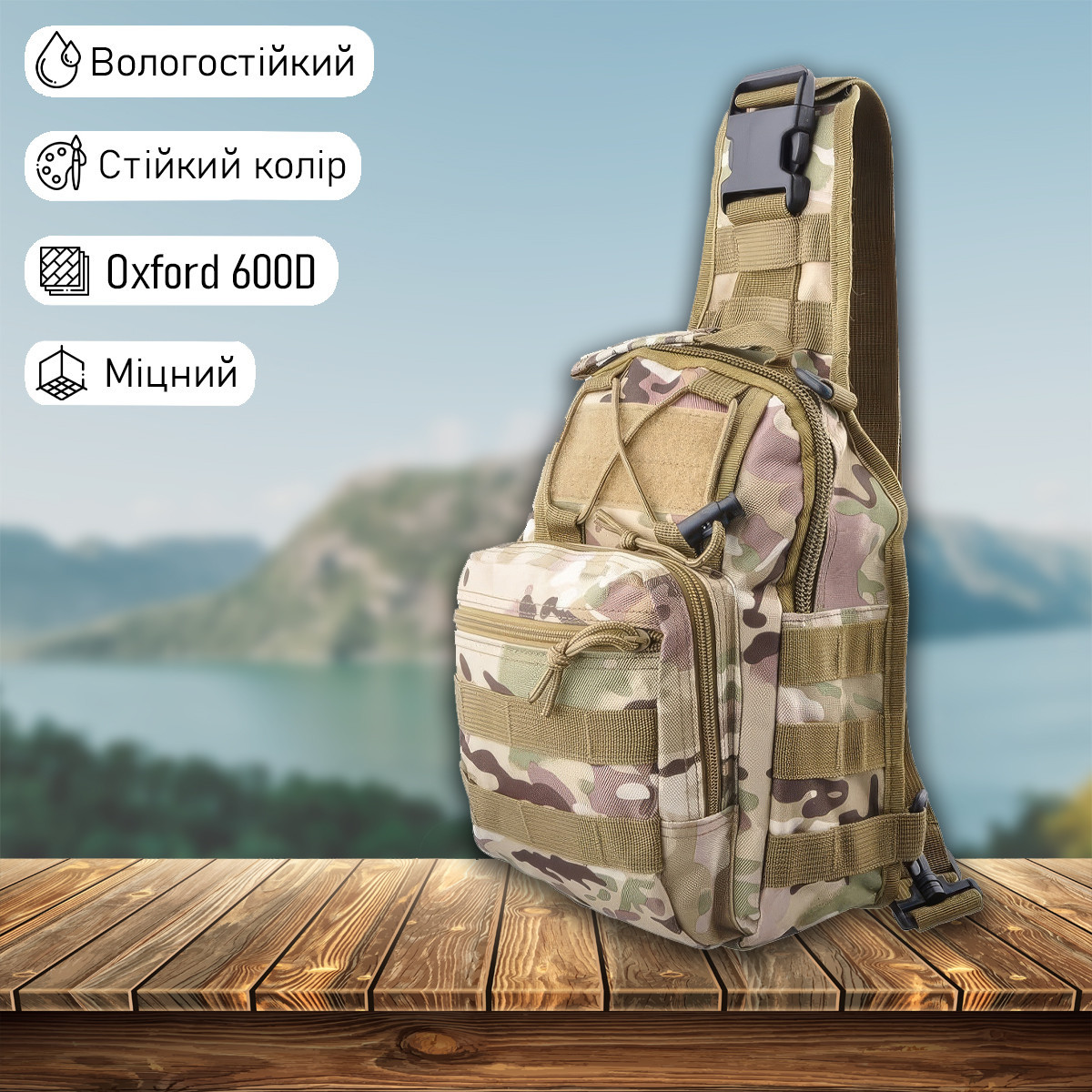 Чоловіча сумка через плече Мультиком 6 л барсетка-бананка через плече тканинна — сумка EDC спортивна (ST)