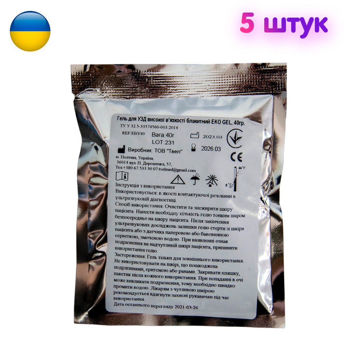 Гель для УЗД — EKO GEL 40 г. 5 шт./пач., високої в'язкості блакитний струмопровідний контактний гель (ST)
