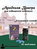 Натуральний засіб Via gra 123 препарат для чоловічої потенції оригінал, фото 6
