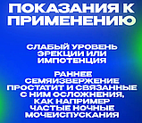 Натуральний засіб Via gra 123 препарат для чоловічої потенції оригінал, фото 8