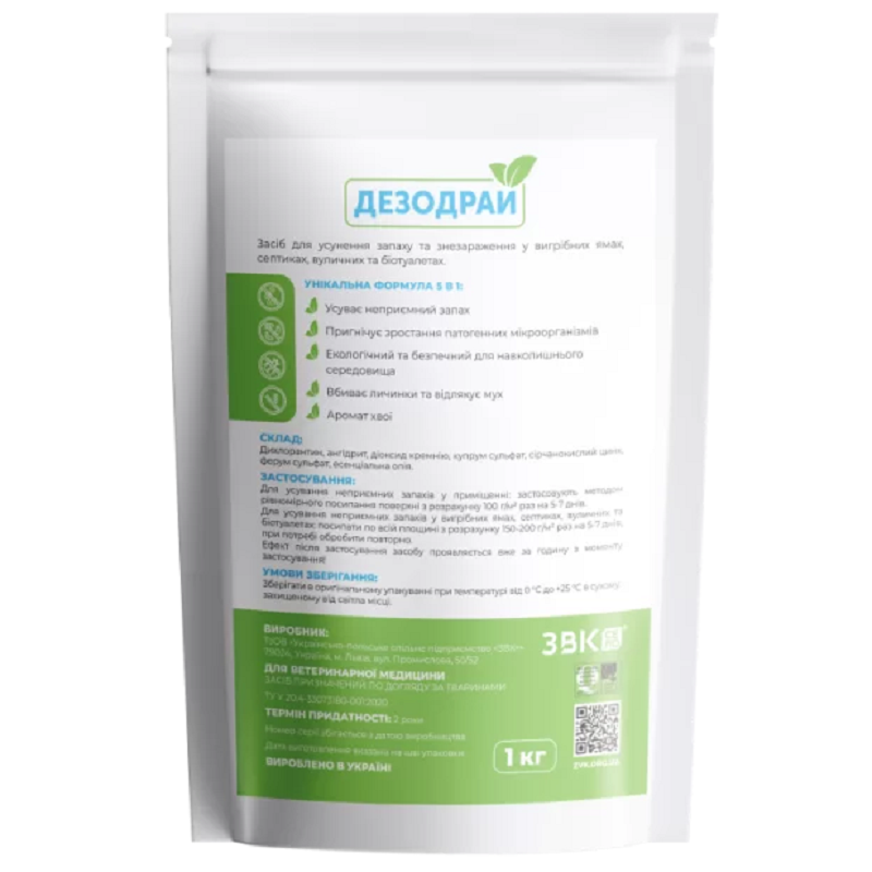 Дезодрай для усунення запаху 4 в 1 1 кг УПСП ЗВК, фото 1