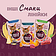 Вологий корм для кішок Delickcious Смужки з лососем та сиром у крем-супі 85 г 12 шт, фото 8