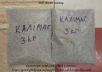 КаліМаг / КаліМагнезія - 3кг - калійне добриво