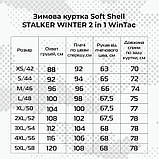 Зимова тактична куртка Soft Shell STALKER WINTER NAVY BLUE 2 in 1 WinTac, фото 3