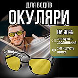 Окуляри для нічного водіння, авто окуляри, окуляри для автомобіліста Hechpro (1709), фото 3