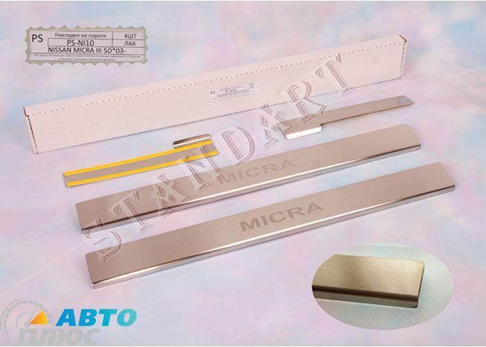 Накладки на пороги автомобіля Nissan Micra (K12) 2002- (5 дверей) (Standart), фото 1