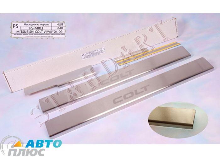Накладки на пороги автомобіля Mitsubishi Colt 04-/09- (5 дверей) (Standart), фото 1